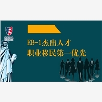 良心推荐！耐用又实惠的移民拒签解决方案 优斯奇迹美因私出入境中介服务