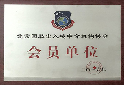 鑫海出国 一站式全球移民服务专家，助力实现跨国生活梦想