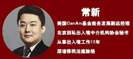 12月11日特朗普时代的美国房产及移民新政解析沙龙