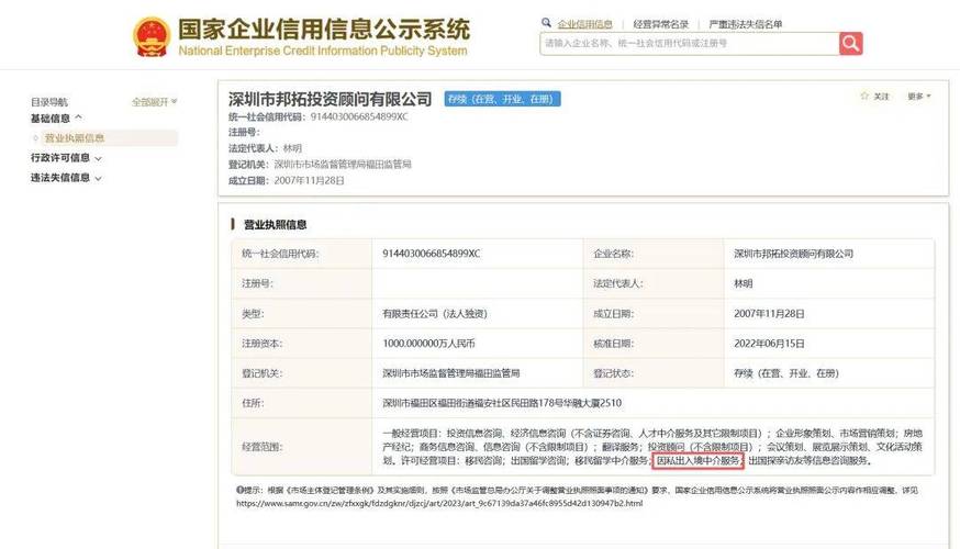 企业注册资本,因私出入境机构深圳申请资质:✅ 注册资本 &ge;30 万(实