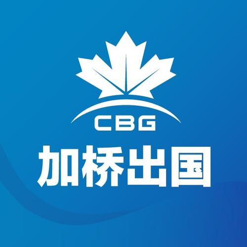 上海加桥因私出入境服务