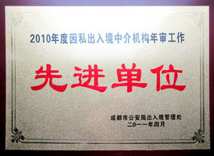 华樱荣誉|成都留学中介,美国留学中介,四川出国留学中介,移民中介-华樱出国