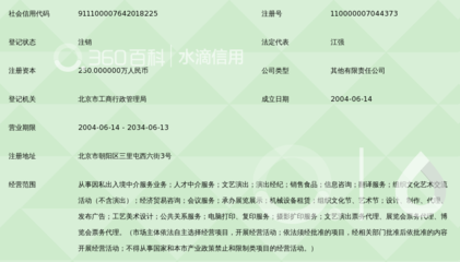 北京交远因私出入境服务