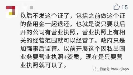 取消因私出入境中介机构资格认定有何影响?