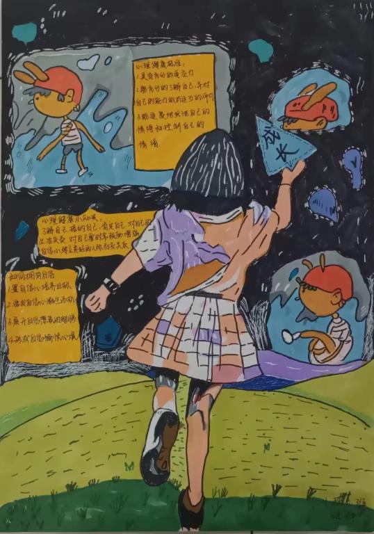 三等奖《心向阳光 健康成长》小教9班 雒静